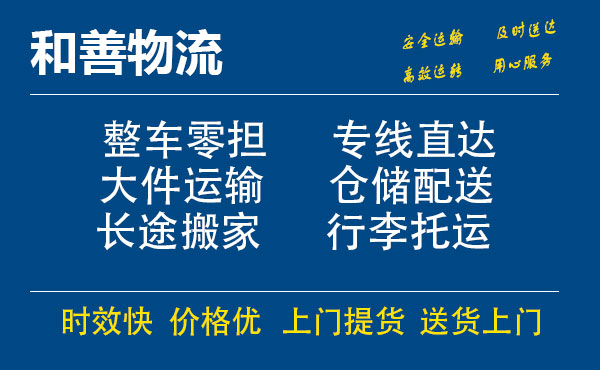 苏州工业园区到延津物流专线,苏州工业园区到延津物流专线,苏州工业园区到延津物流公司,苏州工业园区到延津运输专线