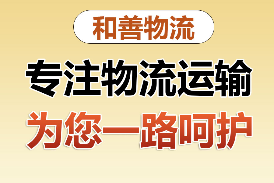 延津物流专线价格,盛泽到延津物流公司